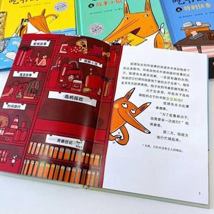 （正版）吃书的狐狸系列注音版全套3册4册精装一二年级小学生课外阅读书籍 8-12岁儿童睡前故事读物阅读亲子绘本阅读写作