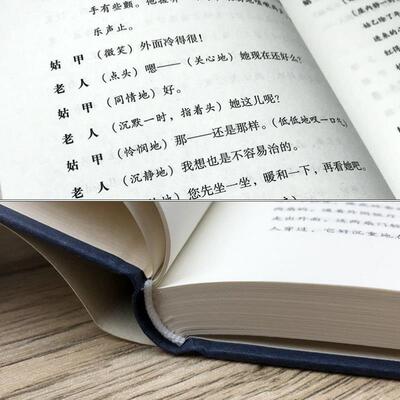 （正版）雷雨曹禺原著包邮书高中版剧本名著书高中生阅读语文小说曹禺三部曲戏剧全集无删减世界名著畅销书经典