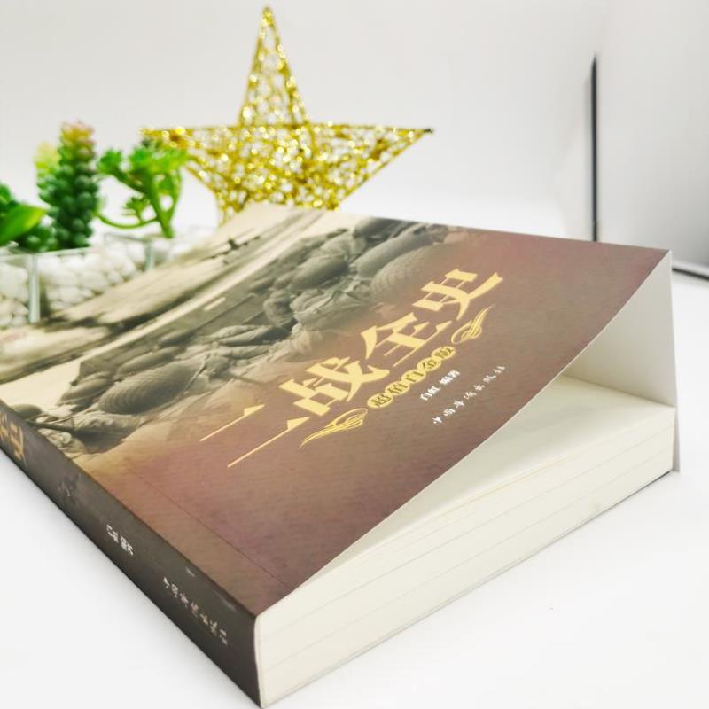 （正版）揭秘一战二战全2册一战全史 二战全史世界军事近代历史战略二战经典战役全记录全彩图说历史简史二战风云战争史书军事历史