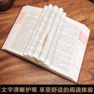 (正版)六大名著原著全套大字四大名著完整版皮面精装书大厚本双色世界名著聊斋志异东周列国志三国演义红楼梦水浒传西游记古典文