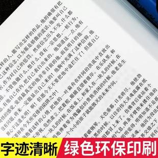 （正版）约翰克利斯朵夫 罗曼罗兰无删减原著傅雷译 克里斯多夫 约翰·克里斯朵夫家族克里斯托夫世界名著长篇文学小说吉林学出版