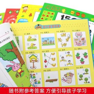 (正版)1500个全脑游戏 2-3-4-5-6岁宝宝左右脑开发训练书籍幼儿园儿童逻辑思维大全潜能智力大开发练习册找不同专注力训练注意力