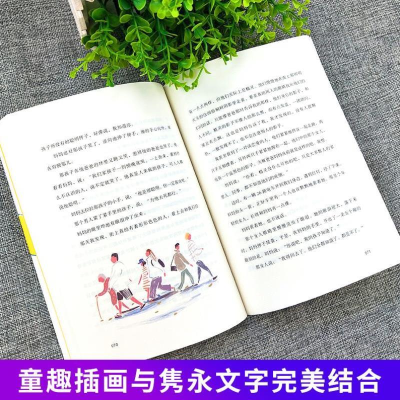 （正版）我的妈妈是精灵2册 陈丹燕 青春文学长篇小说书课外读物四五六年级学校新书入选小学生基础阅读书目 福建少年儿童出版社