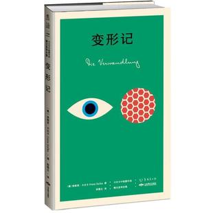 (正版)卡夫卡中短篇作品德文直译全集系列 共六册 变形记乡村医生沉思判决饥饿艺术家喧嚣 世界名著文学外国小说书籍