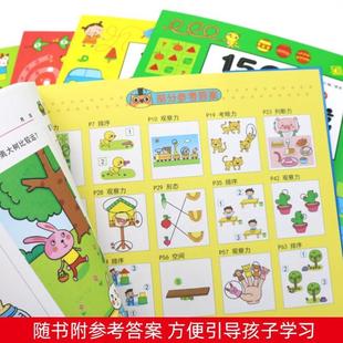 (正版)1500个全脑游戏 2-3-4-5-6岁宝宝左右脑开发训练书籍幼儿园儿童逻辑思维大全潜能智力大开发练习册找不同专注力训练注意力