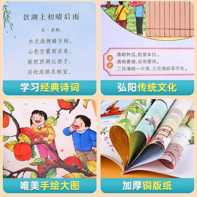 （正版）二十四节气绘本全6册给中国孩子的二十四节气惊蛰的故事中国传统文化故事24节气3-6-9岁科普百科小学生认知绘本早教书