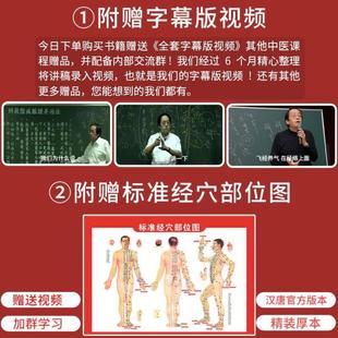 (正版)倪海厦中医书籍全套 人纪系列天纪注解版教材送全套倪海厦视频 医案经典药方