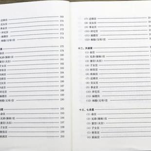 （正版）紫微斗数讲义 陆斌兆著王亭之注释斗数玄空系列星曜性质命理研究周易紫薇斗数解密入门一本通书籍