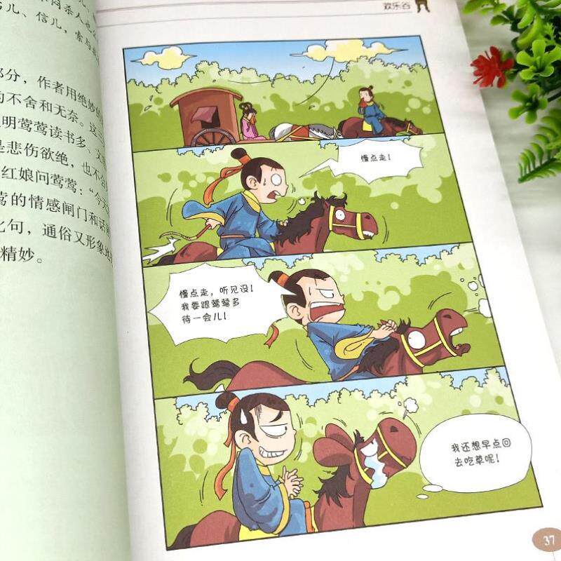 （正版）乐死人的文学史全套8册 窦昕 附视频两汉唐代宋代元明清魏晋春秋战国 中小学生中国古代文学史儿童文学 语文课外读物 青少