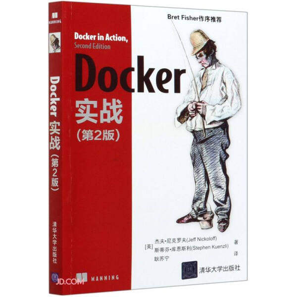 Docker实战(第2版)[美]杰夫·尼克罗夫，斯蒂芬·库恩斯利9787302