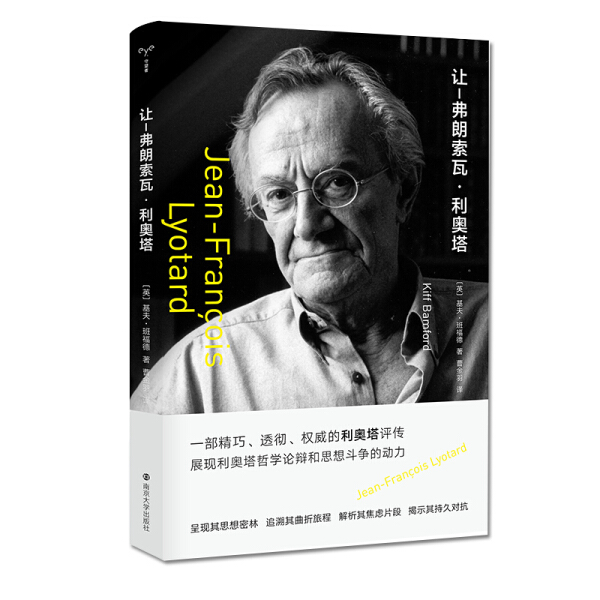 让-弗朗索瓦·利奥塔[英] 基夫·班福德 [Kiff Bamford]978730522