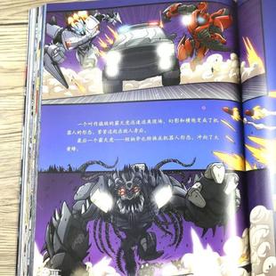 读书季】全3册变形金刚大电影珍藏故事集 变形金刚漫画烽烟再起王者对决擎天柱威震天幼儿童故事书6-7-8-10岁男孩子卡通动漫绘本