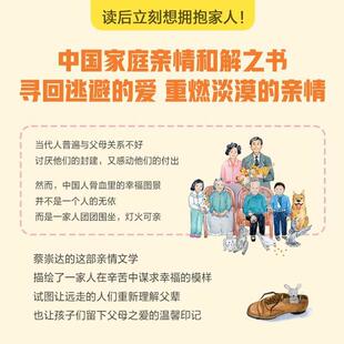 （正版）我人生开始的好 蔡崇达草民命运皮囊蔡崇达故乡三部曲 金色故乡东石镇三部曲现代文学小说作品集畅销书籍