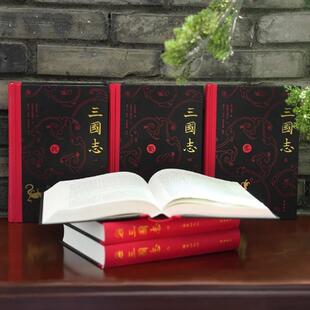 （正版）三国志 原著精装6册 裴松之注全文通译原文译文注释 小学生青少年成人版中国通史文白对照陈寿著无删减完整版中国历史书籍