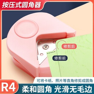R4圆角倒角器塑封膜PVC切角器名片纸张圆角机卡片相片照片切割器