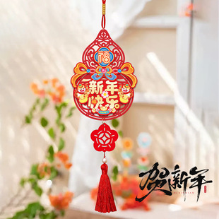 2026新款马年挂件新年春节入户门把手福字挂饰过年氛围布置装饰品