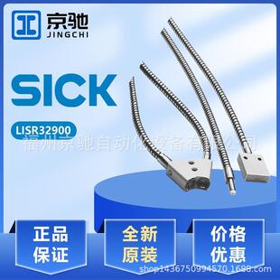 LL3 DE01议价 LISR32900 sick西克LISAT329001光纤LISTA32900