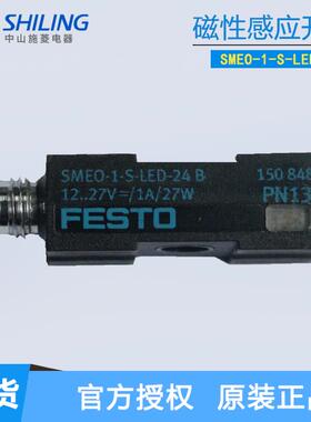 磁性开关 SMEO-1-S-LED-24B 全新磁性感应开关