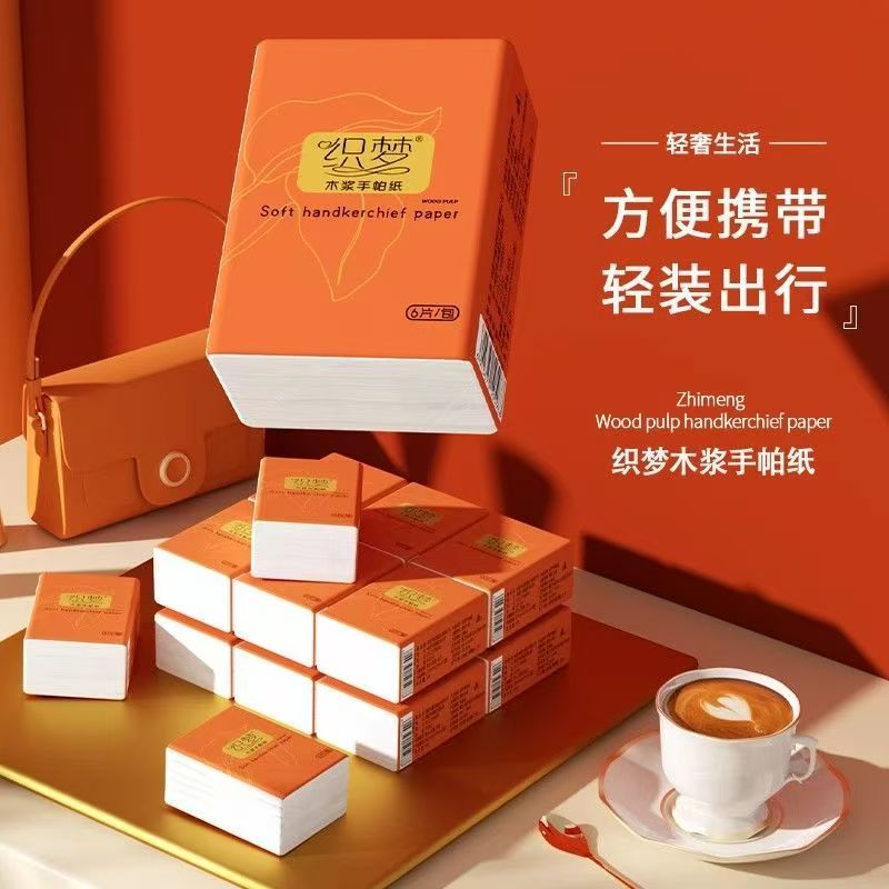 手帕纸便携式实惠随身装