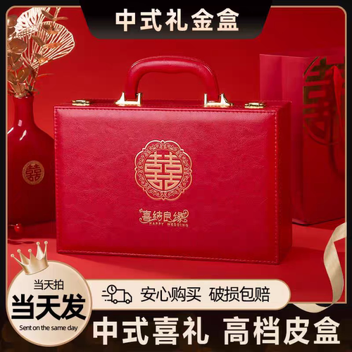 新中式彩礼盒子结婚10万20万现金