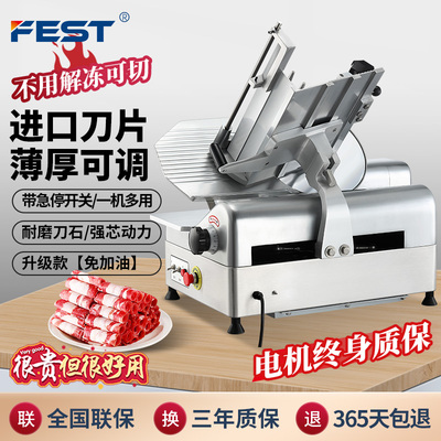 FEST全自动商用电动切肉机