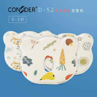 Consider跨境夏季婴儿枕头