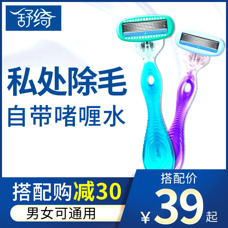 Shaving Knife Hair remover Strippers Body hair Trimmer Shaver Privates Epilation lady Scalpelin the Personal Care/Health/Massage equipment , Slimming , Ms. Hair Removal/Shaver  category - from Buy2taobao.com to provide professional Taobao agent buy service