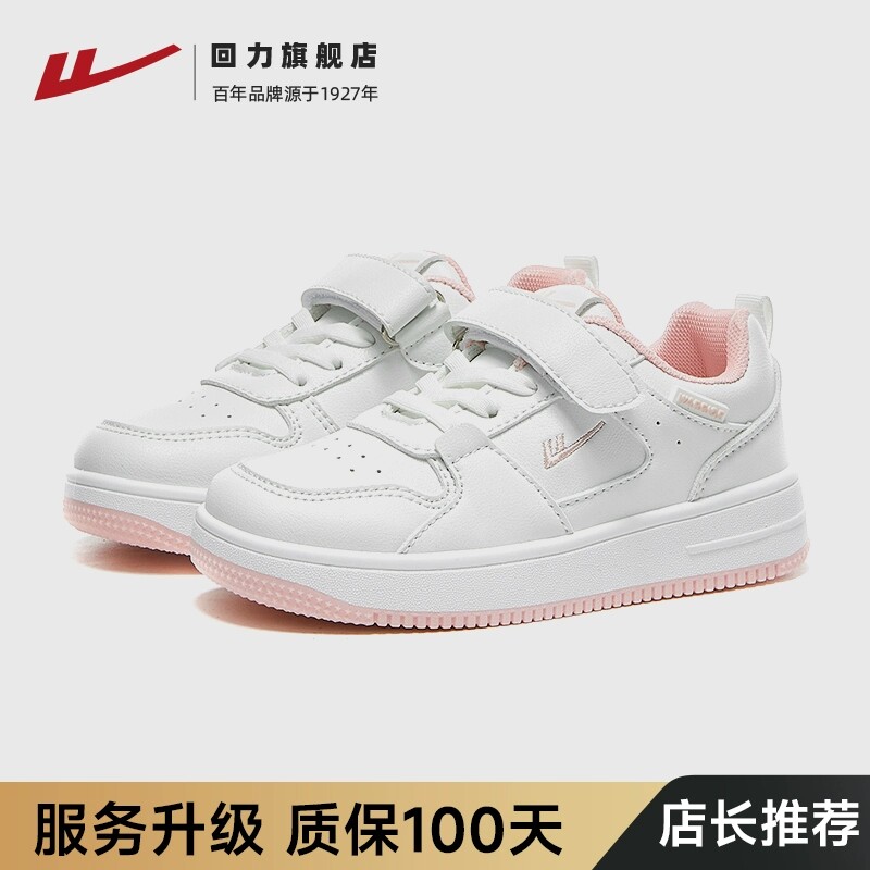 回力童鞋女童鞋子小白鞋2025新款春秋款儿童板鞋小学生校鞋运动鞋