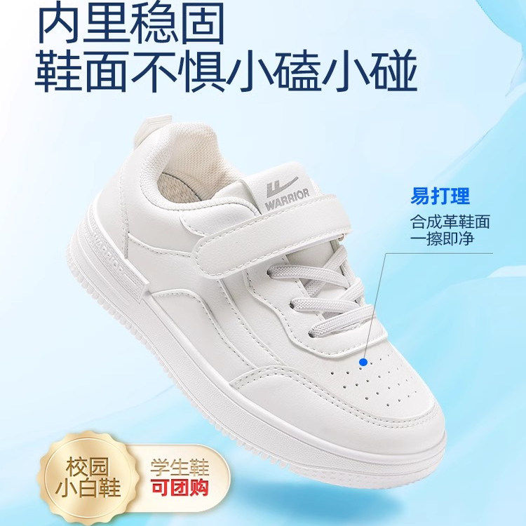 回力童鞋女童小白鞋2025春秋男童鞋子儿童运动鞋大童学生白色板鞋