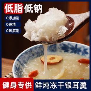 低脂冻干银耳羹冲泡即食免煮速食莲子百合桂圆红枣枸杞旗舰店盛耳