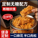 無糖肉松麻花特產傳統糕點健康孕婦期辦公室解饞零食休閑小吃食品