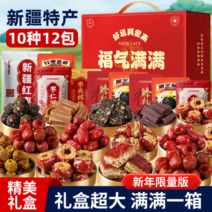 新疆特产大红枣年货礼盒过新年春节食品送礼品装走亲戚枣夹核桃佳