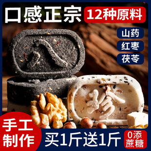 正品 坚果茯苓八珍糕芡实糕点心无蔗糖零食早餐红枣山药官方旗舰店