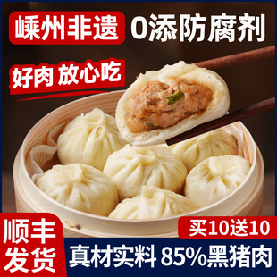 正宗黑猪肉嵊州小笼包速食品儿童老面鲜肉包子早餐半成品加热即食