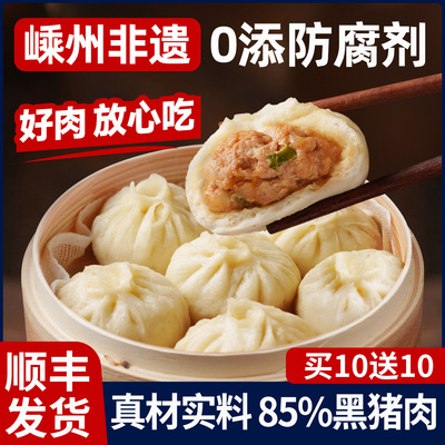 【正宗省级非遗】鲜黑猪肉小笼包