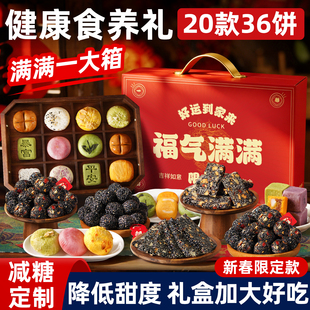 糕点年货礼盒黑芝麻丸春节过年食品走亲戚新年送人实用送礼品长辈