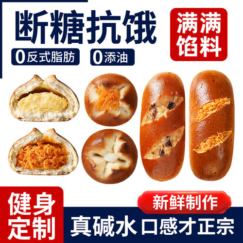 【选高品质】手作全麦碱水面包球