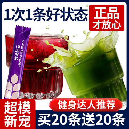 纯羽衣甘蓝粉高膳食纤维冲泡饮品
