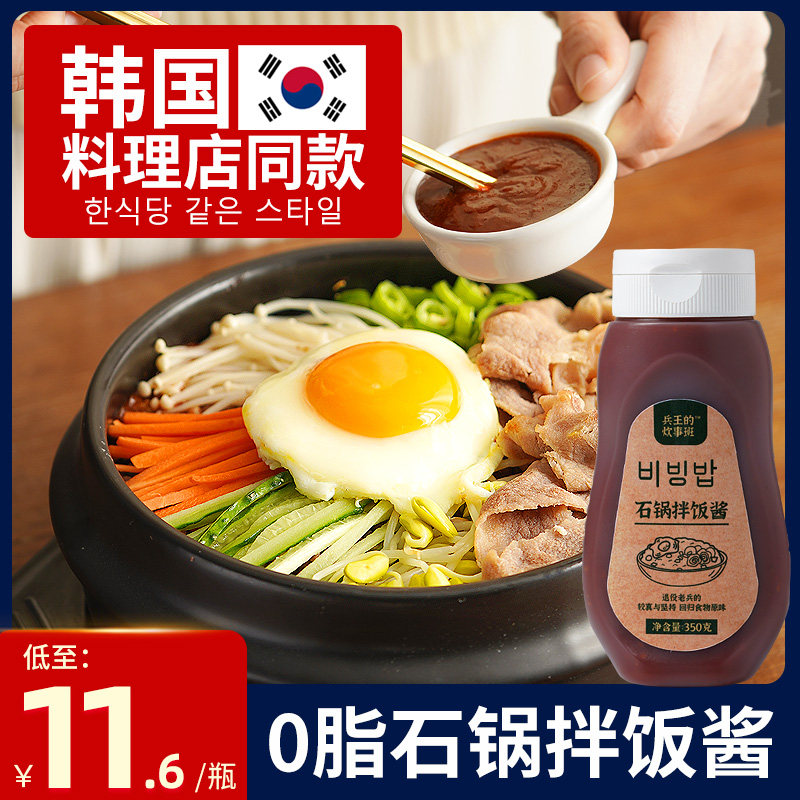 韩国0脂肪石锅拌饭酱烤肉图片