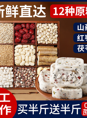 坚果茯苓八珍糕正品红枣山药芡实糕点无蔗糖传统零食品官方旗舰店