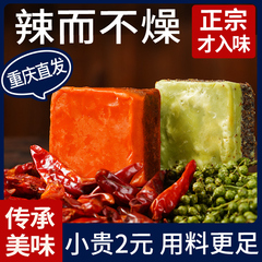 正宗重庆火锅底料牛油麻辣烫老火锅料番茄青花椒清汤小包装一人份