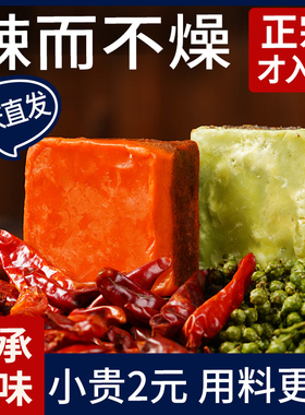 正宗重庆火锅底料牛油麻辣烫老火锅料番茄青花椒清汤小包装一人份