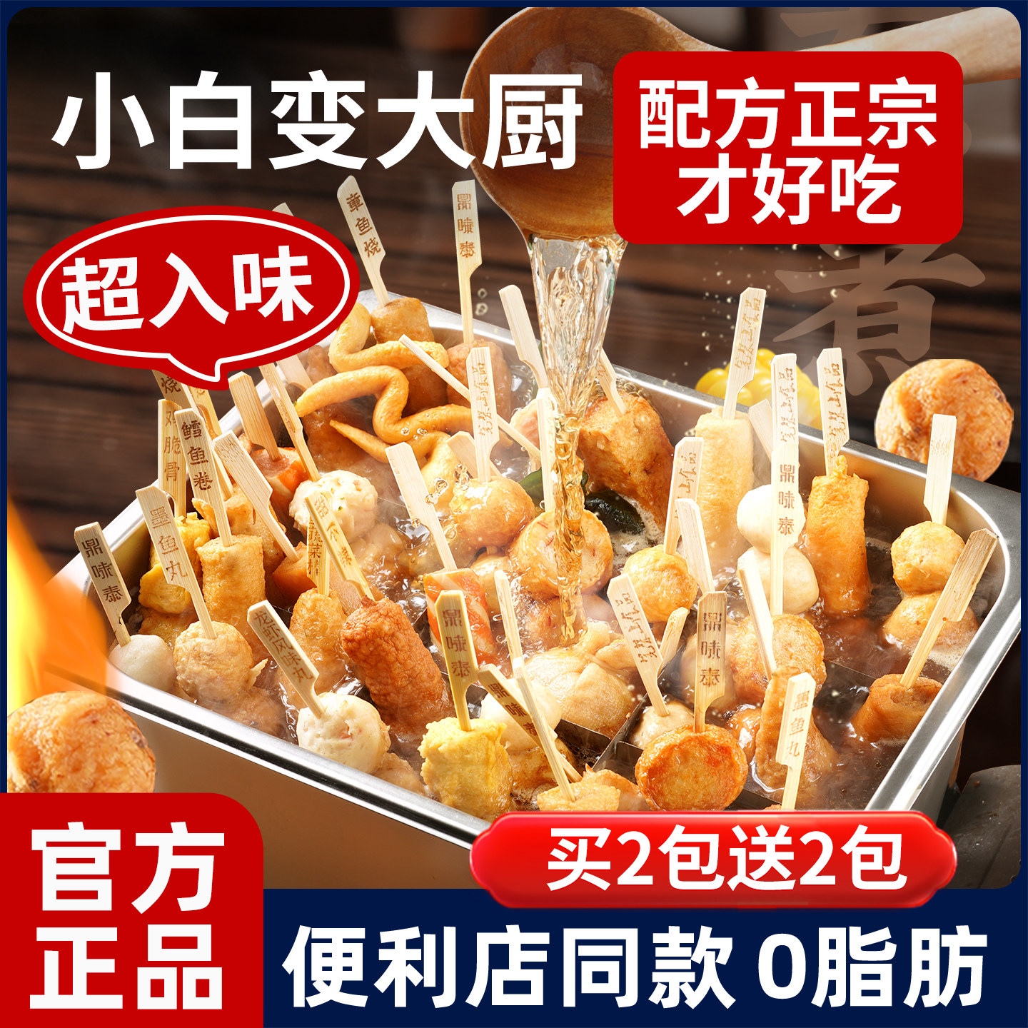 【高品质正品】关东煮汤料调料