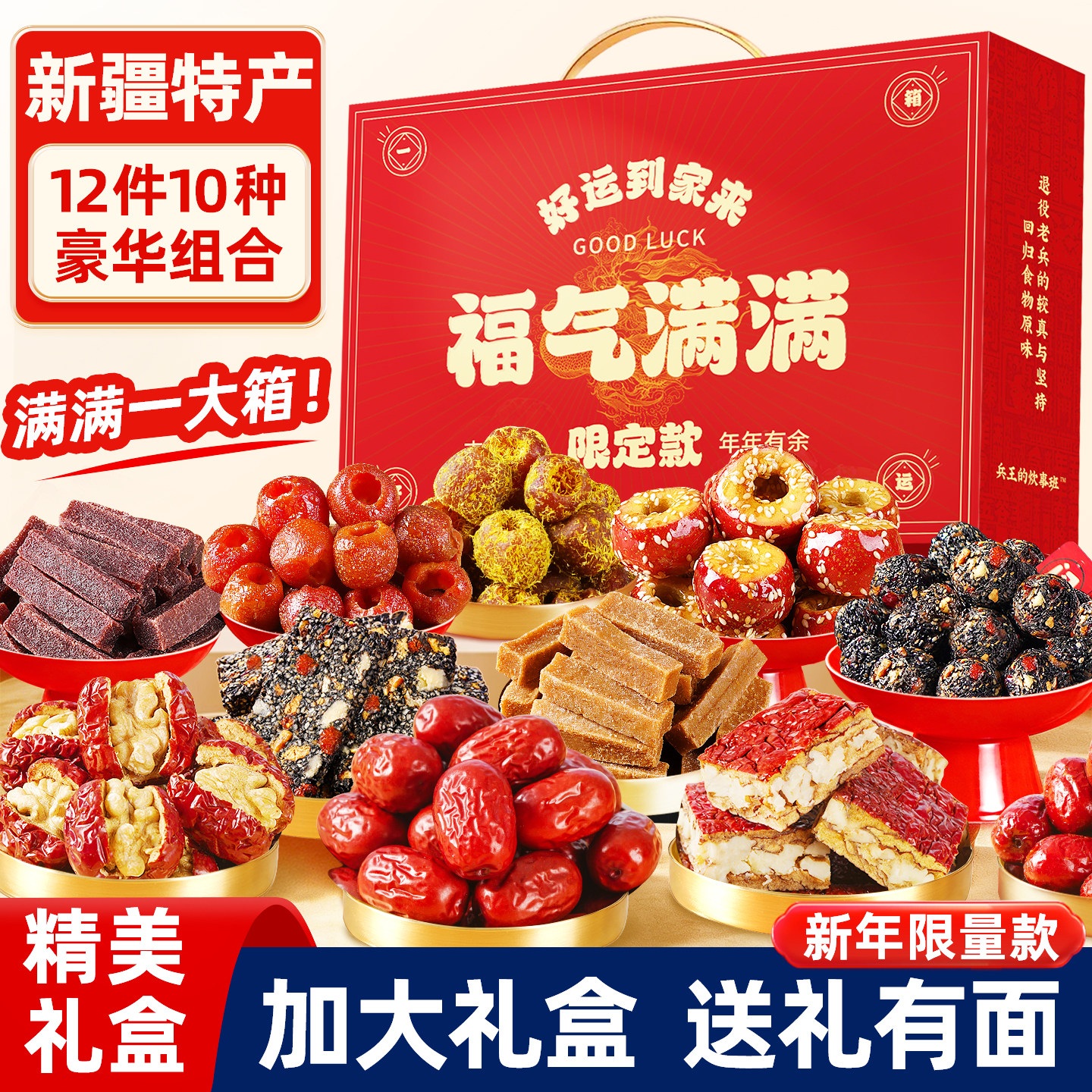 新疆大红枣年货礼盒装枣夹核桃春节过年走亲戚新年实用送礼品长辈,零食/坚果/特产,枣类制品,淘宝优惠券,粉丝福利购,淘宝优惠卷