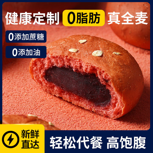 无糖精无油全麦欧包夹心