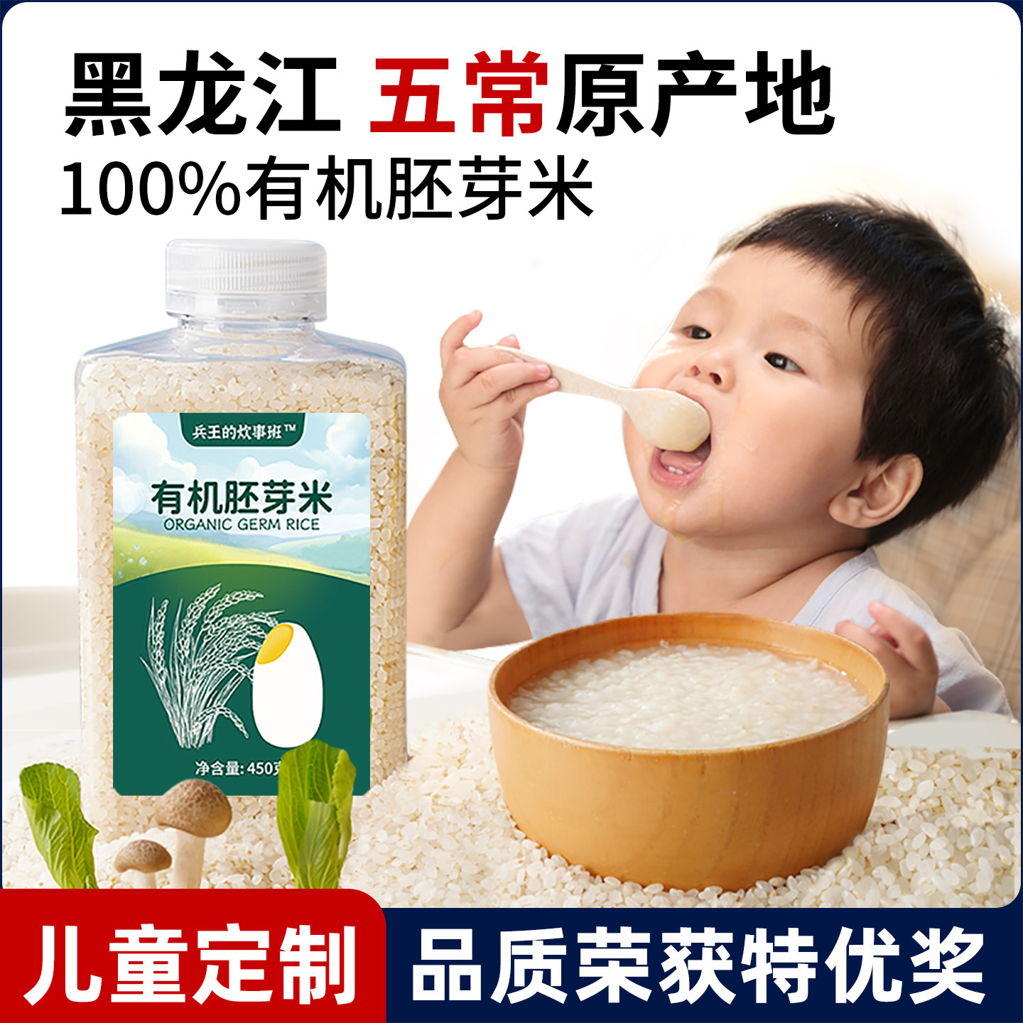 东北【100%真有机】[新米]胚芽米
