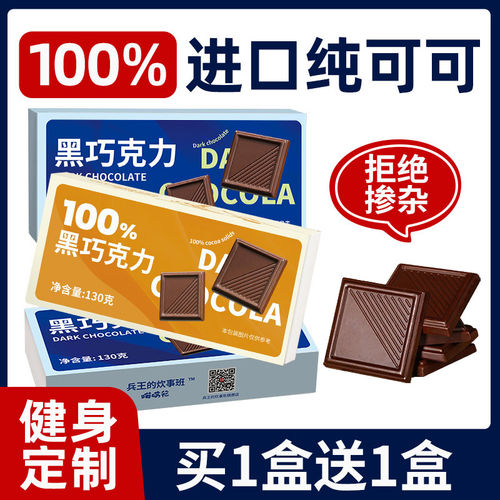 俄罗斯风味黑巧克力兵王的炊事班