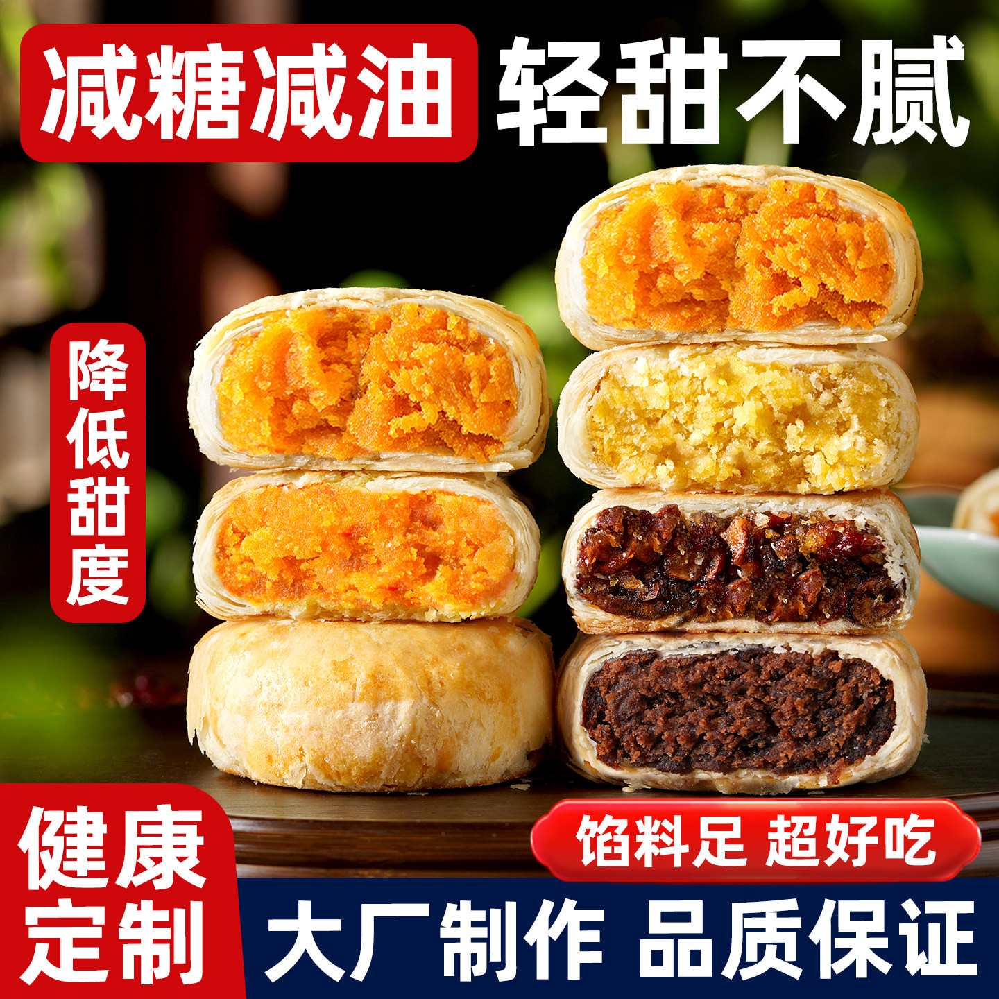 正宗黄庄月饼酥饼酥皮月胼玉江蛋黄苏式无糖精豆沙官方旗舰店正品