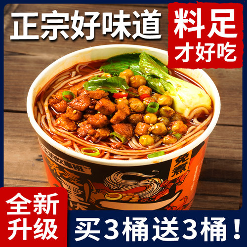 地道重庆小面料足超好吃