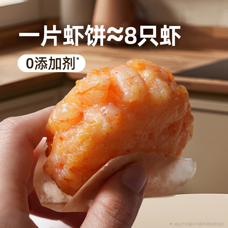 鲜虾饼无添加剂儿童早餐半成品空气炸锅食材虾滑速冻虾排虾仁肉